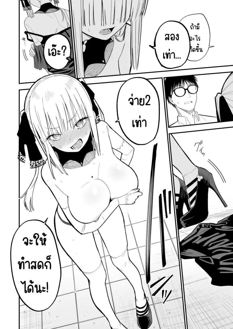 [Mameroku] Himegoto Number 49 