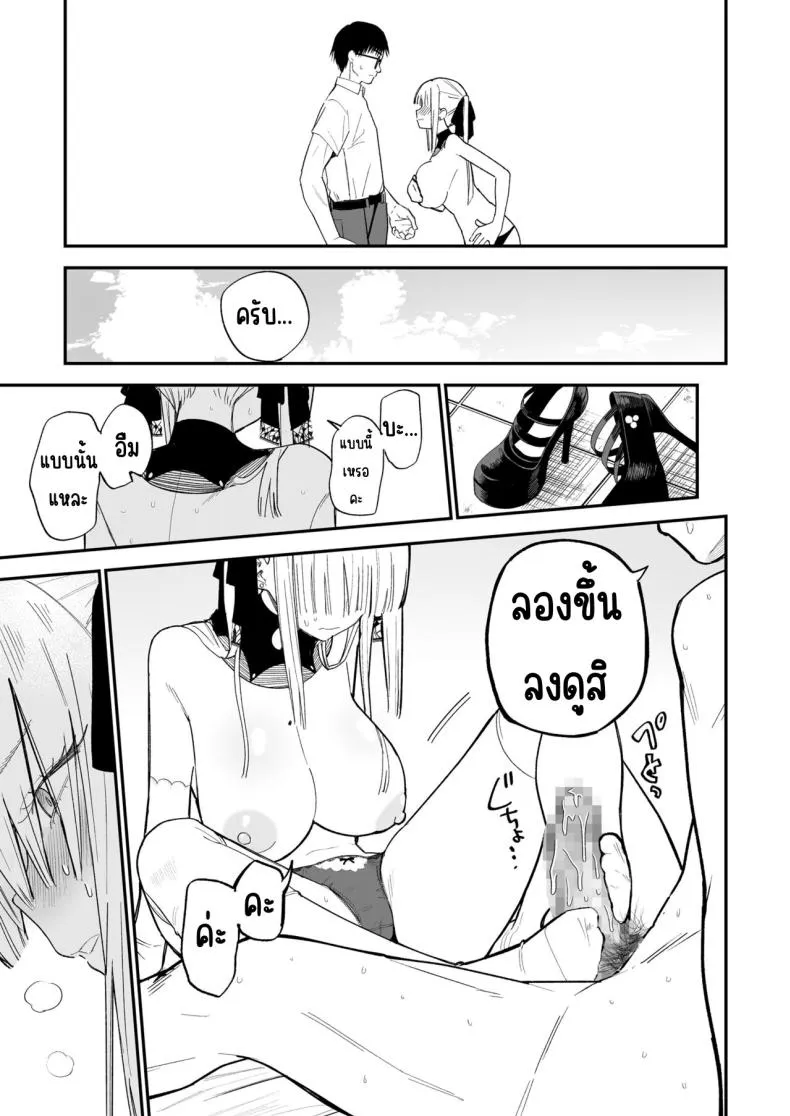 [Mameroku] Himegoto Number 50 