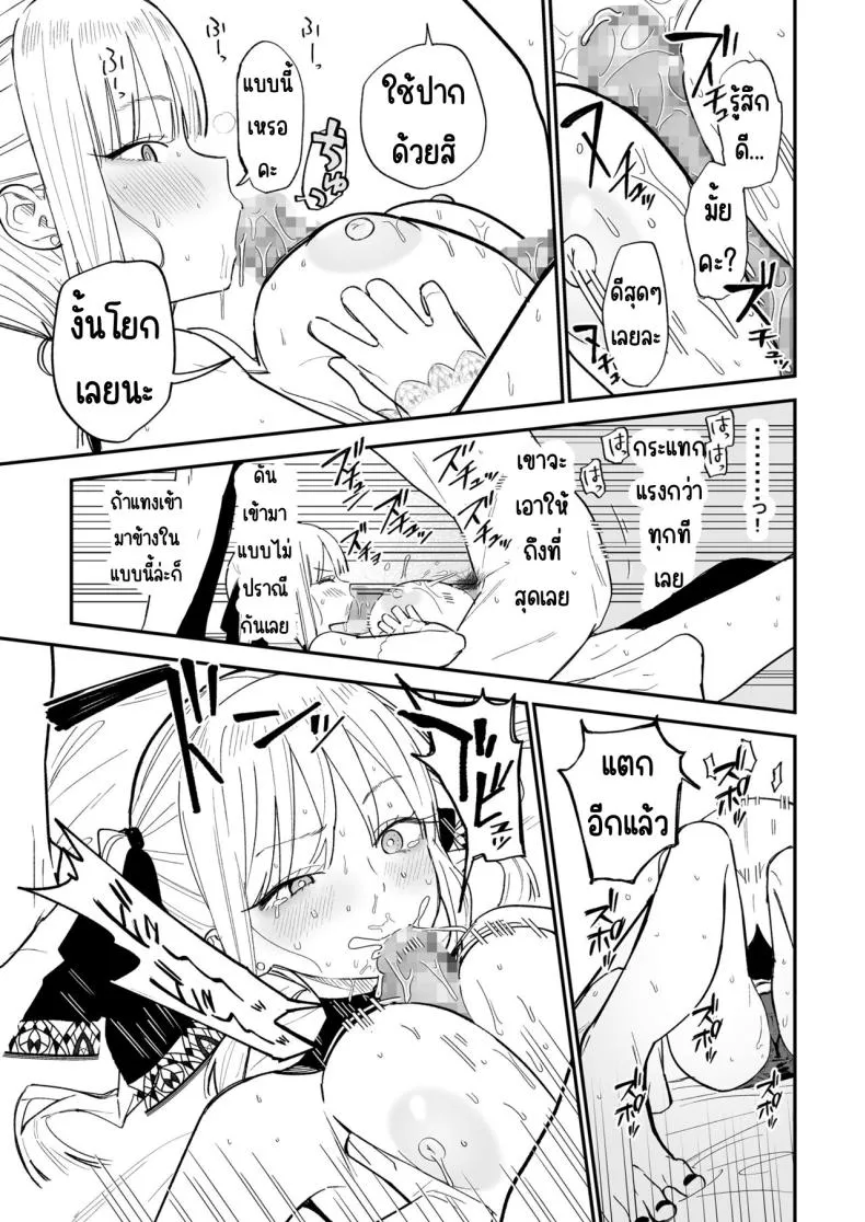 [Mameroku] Himegoto Number 54 