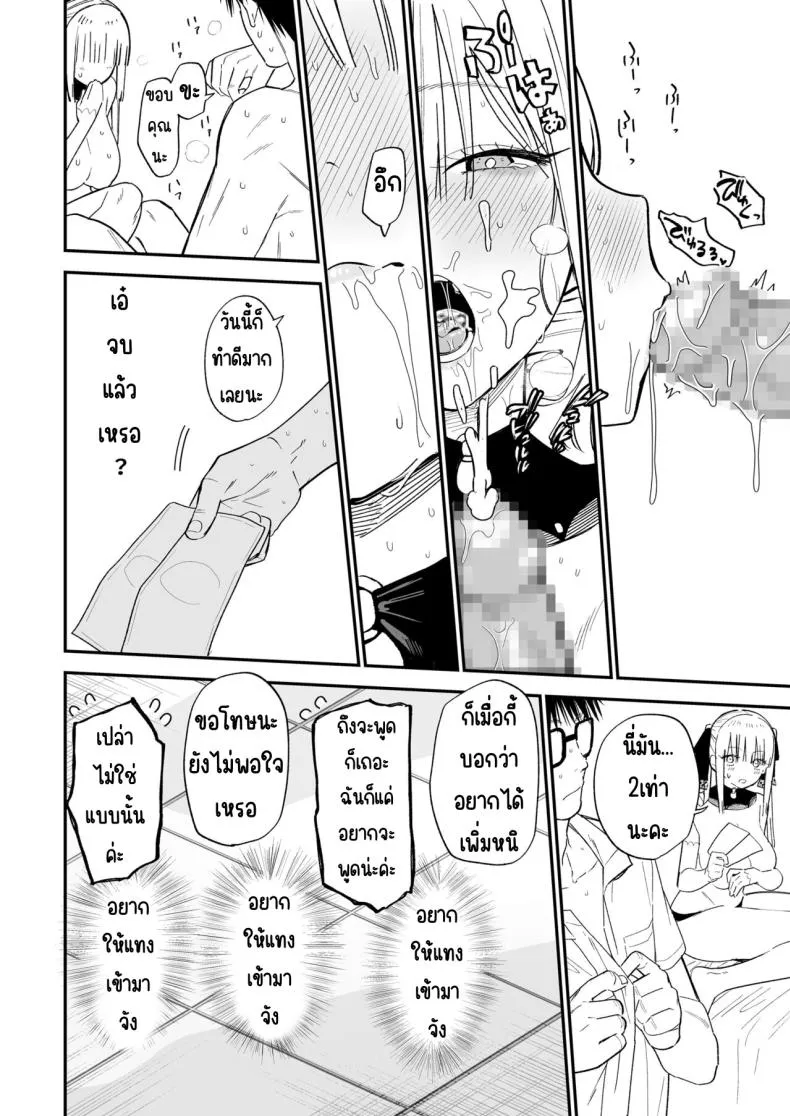 [Mameroku] Himegoto Number 55 