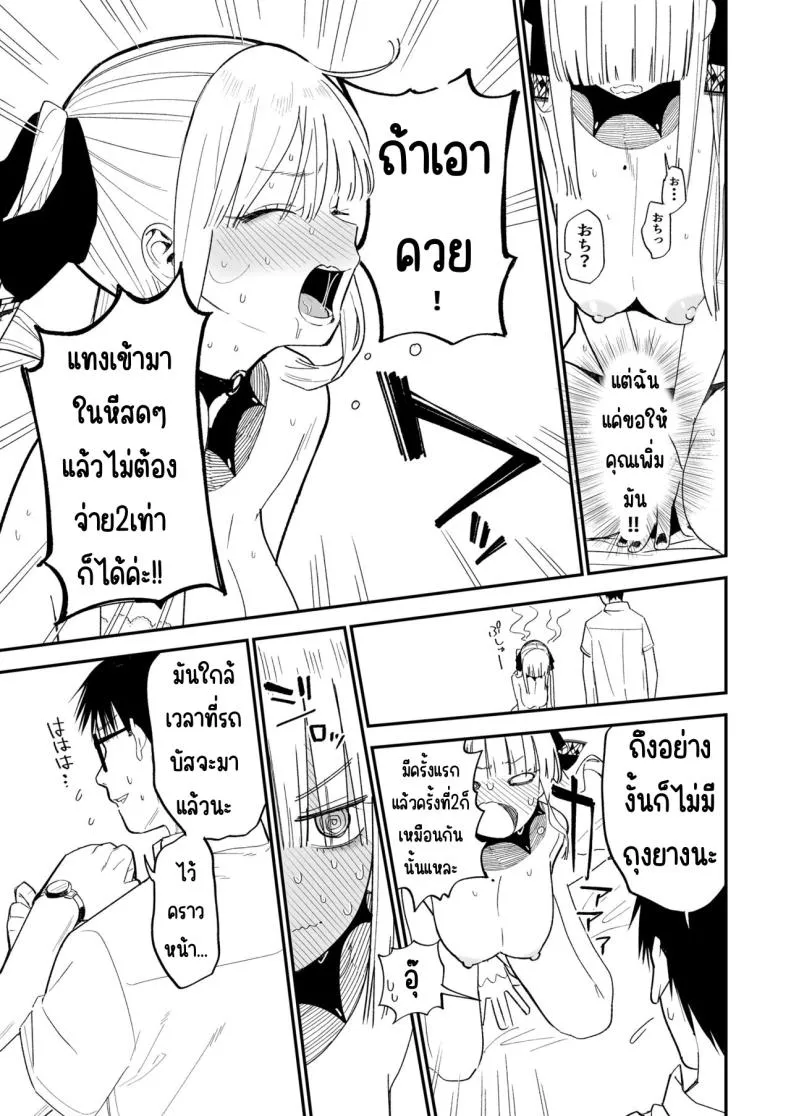 [Mameroku] Himegoto Number 56 