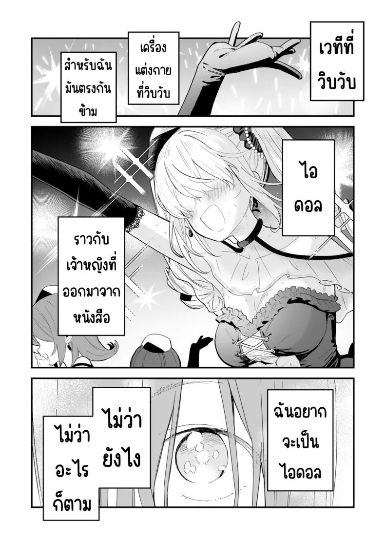 [Mameroku] Himegoto Number 5 