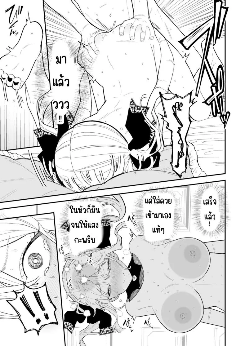 [Mameroku] Himegoto Number 64 