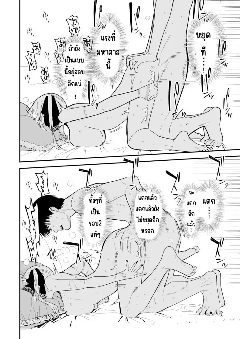 [Mameroku] Himegoto Number 65 