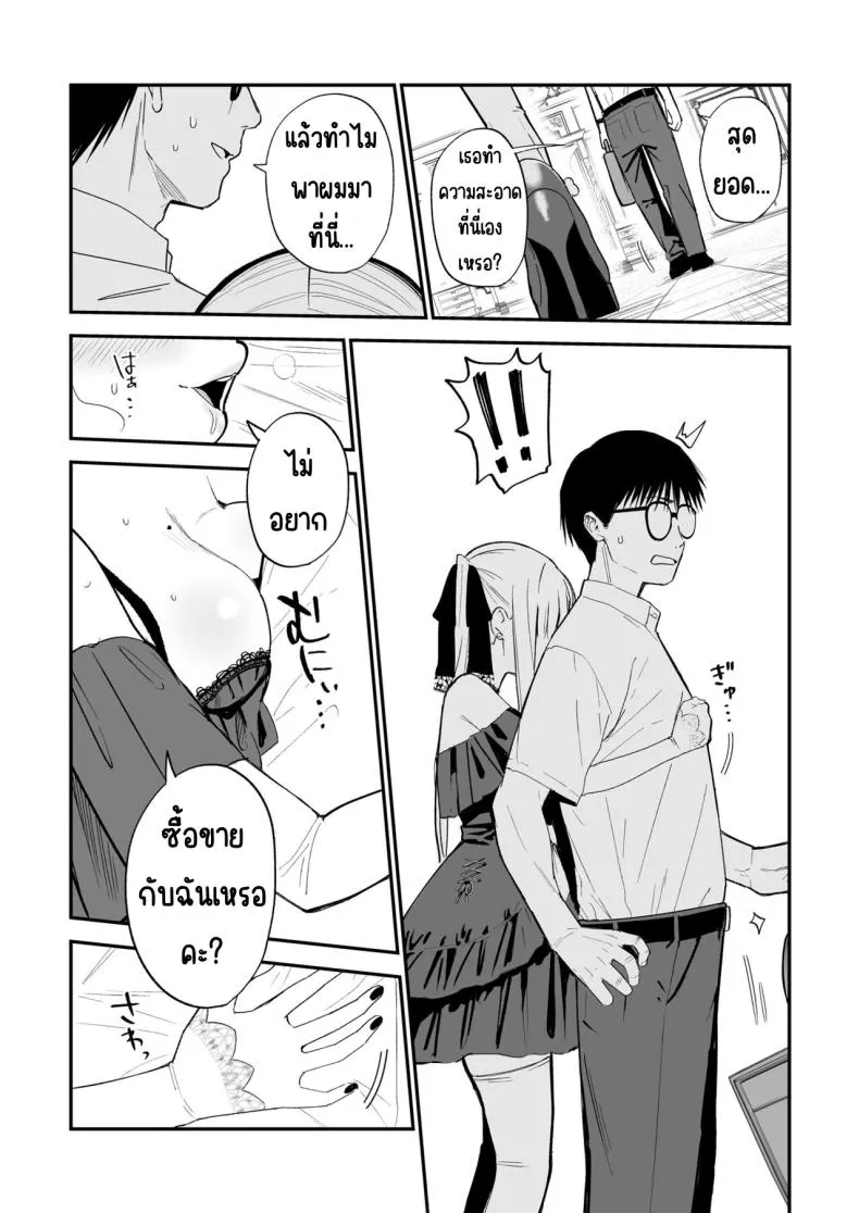 [Mameroku] Himegoto Number 8 