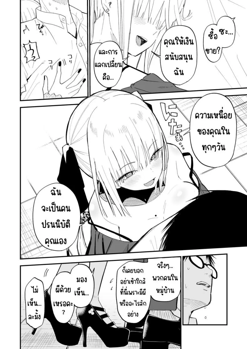 [Mameroku] Himegoto Number 9 