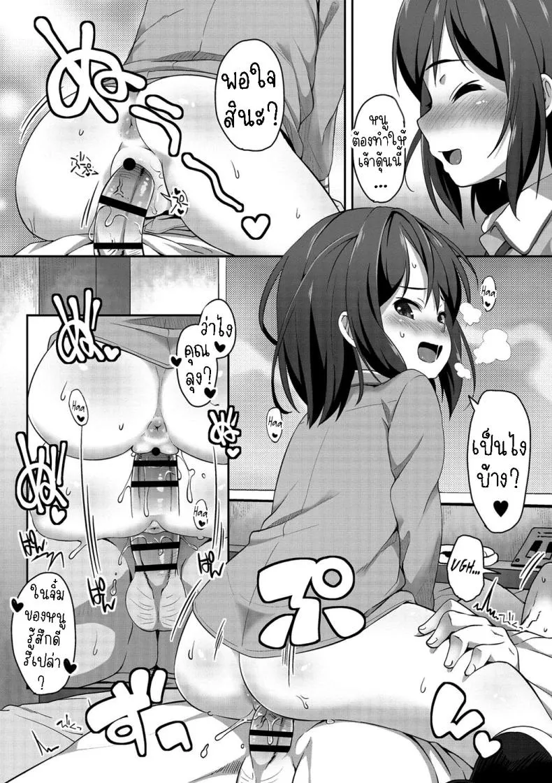 [Mamezou] Hashi no Ue de Atta Tenshi An Angel I Met on a Bridge Number 10 