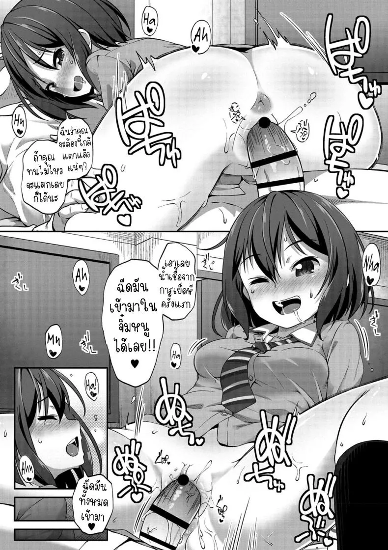 [Mamezou] Hashi no Ue de Atta Tenshi An Angel I Met on a Bridge Number 11 