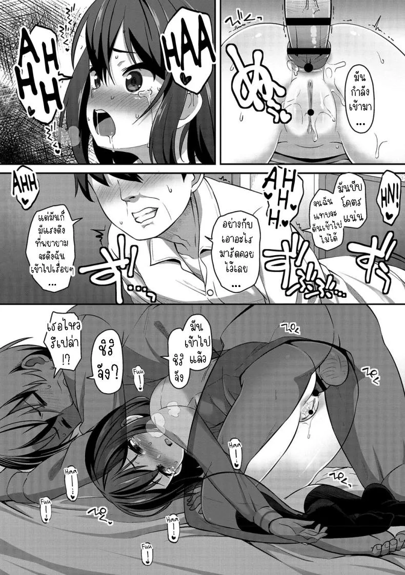 [Mamezou] Hashi no Ue de Atta Tenshi An Angel I Met on a Bridge Number 15 