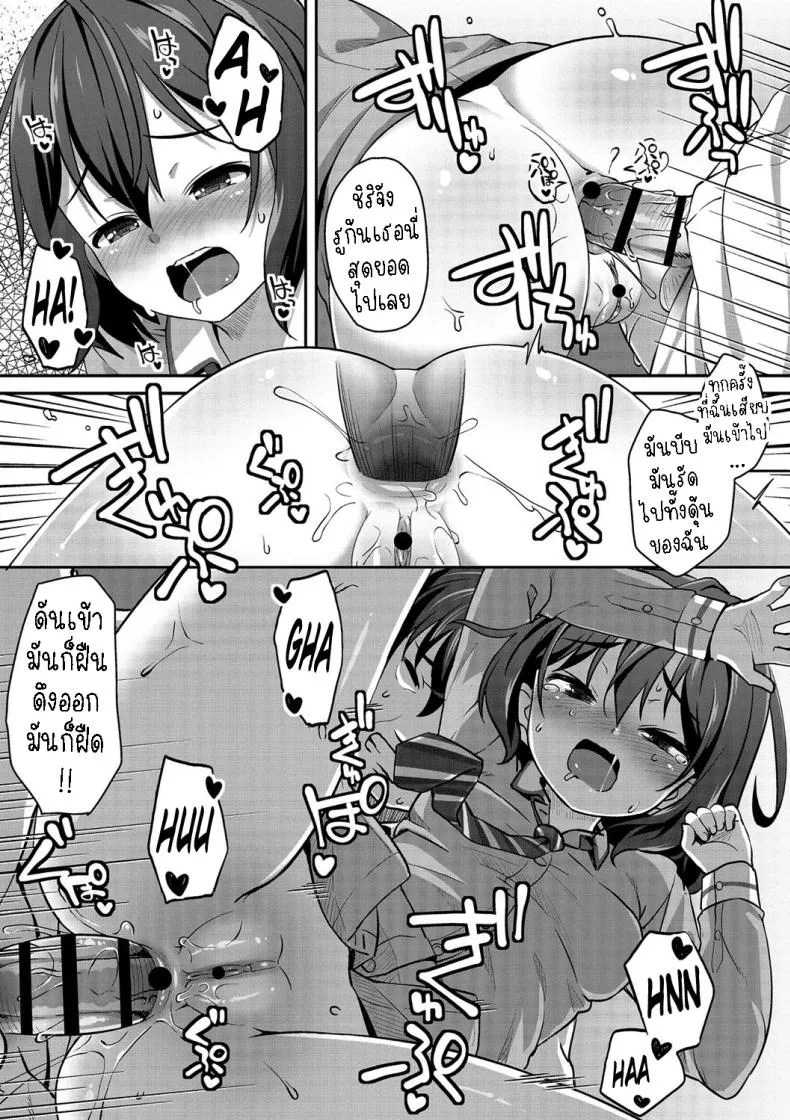 [Mamezou] Hashi no Ue de Atta Tenshi An Angel I Met on a Bridge Number 17 