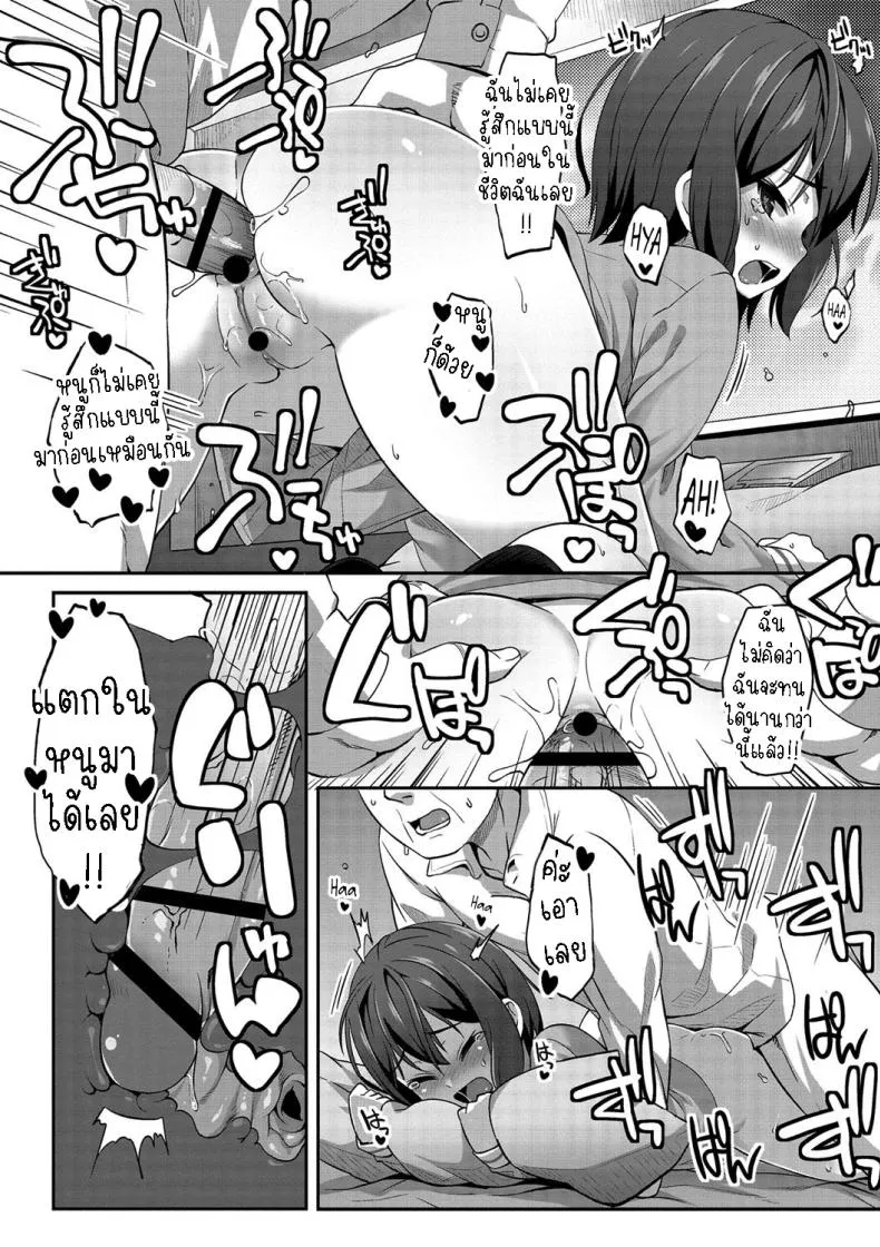 [Mamezou] Hashi no Ue de Atta Tenshi An Angel I Met on a Bridge Number 18 