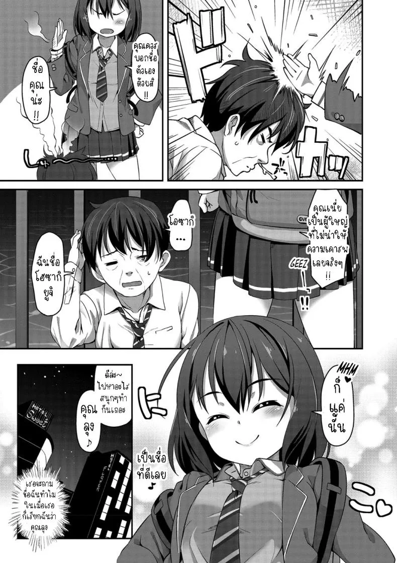 [Mamezou] Hashi no Ue de Atta Tenshi An Angel I Met on a Bridge Number 3 