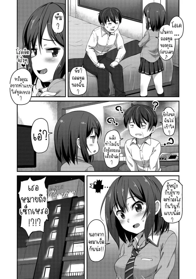 [Mamezou] Hashi no Ue de Atta Tenshi An Angel I Met on a Bridge Number 4 