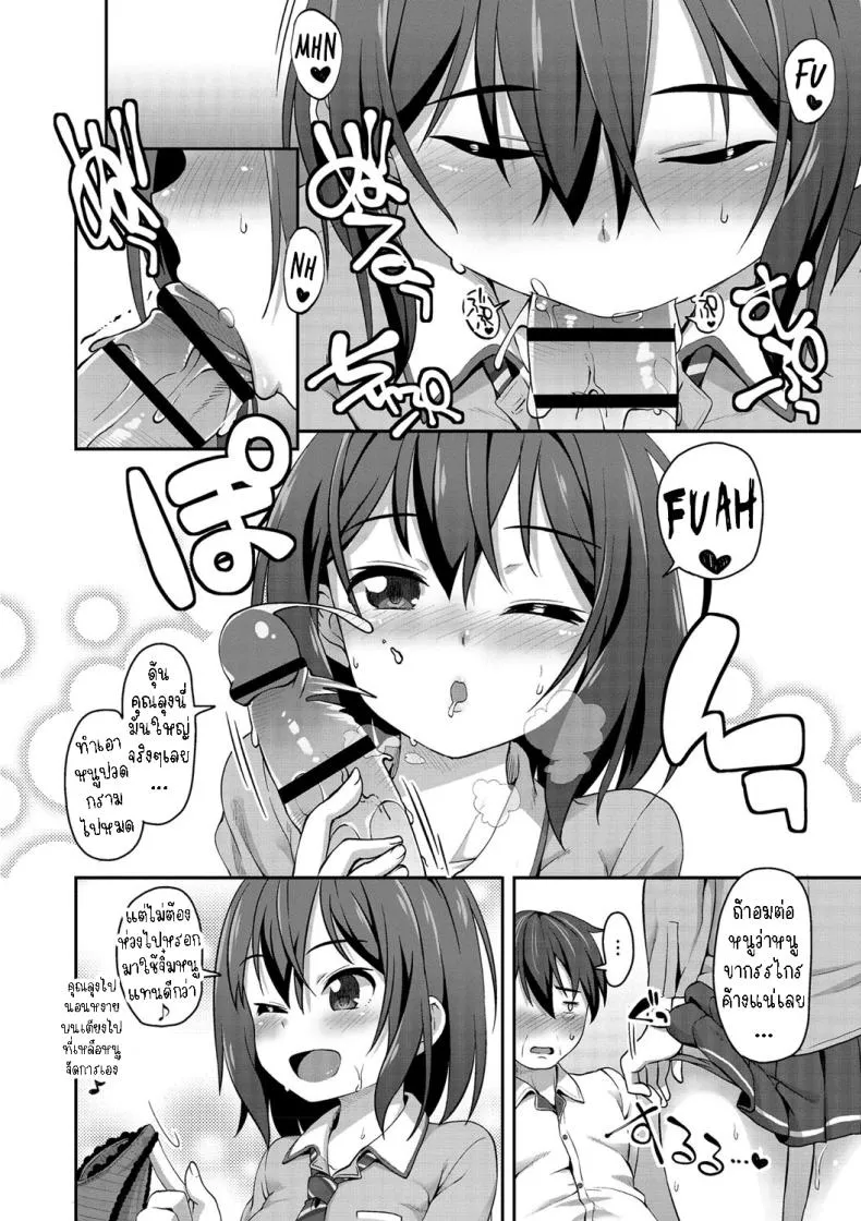 [Mamezou] Hashi no Ue de Atta Tenshi An Angel I Met on a Bridge Number 8 