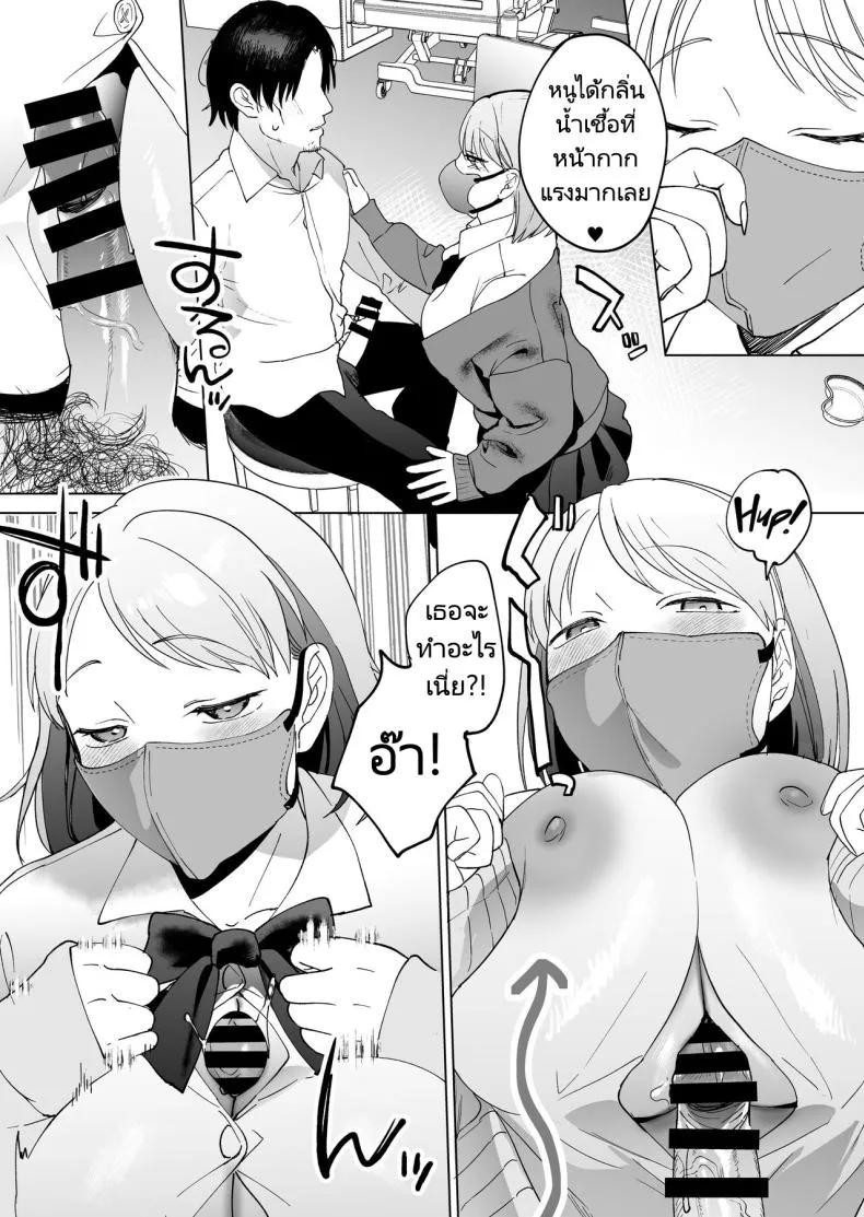 [Manmaya (Same Manma)] Jinsei Sayonara byou-mae, Nazo-JK ni Kuwareru Devoured by a Mysterious High School Girl Seconds before I Bid My Life Farewell Number 14 