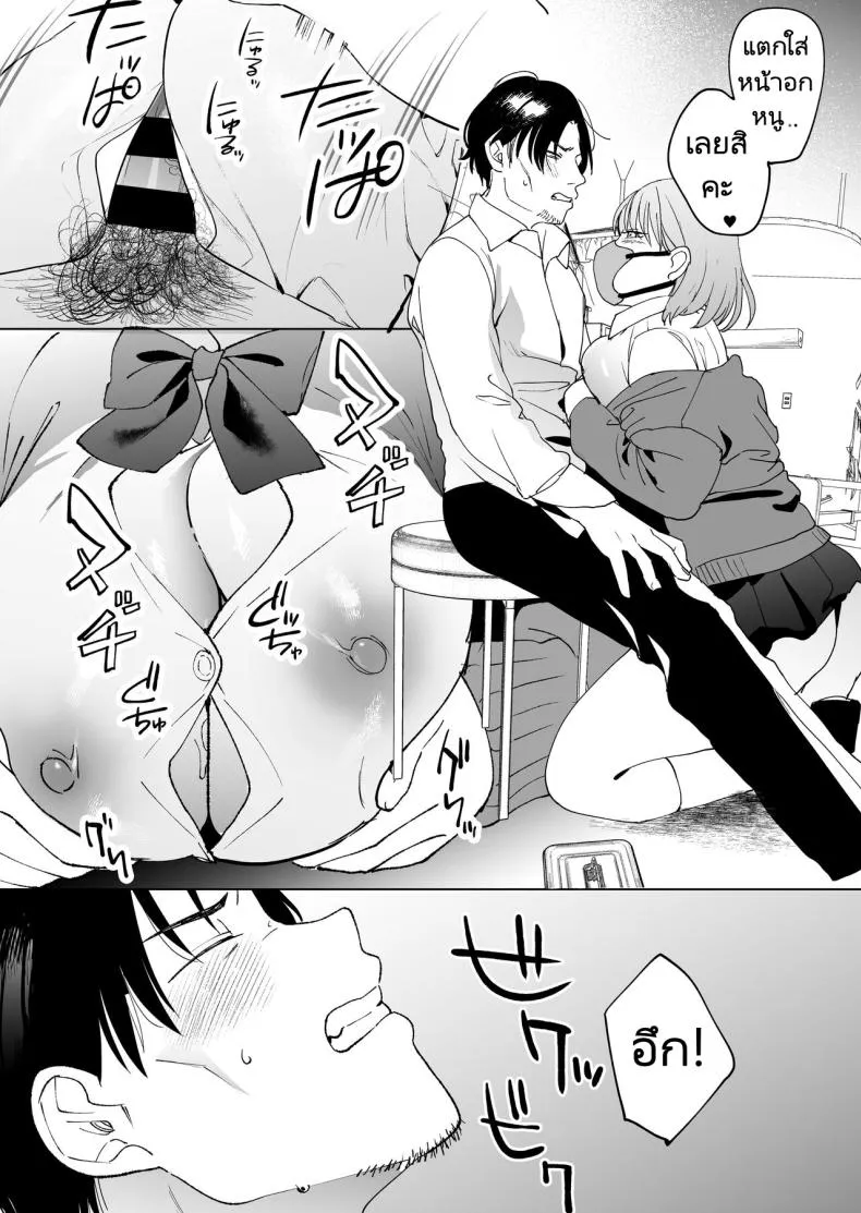 [Manmaya (Same Manma)] Jinsei Sayonara byou-mae, Nazo-JK ni Kuwareru Devoured by a Mysterious High School Girl Seconds before I Bid My Life Farewell Number 15 