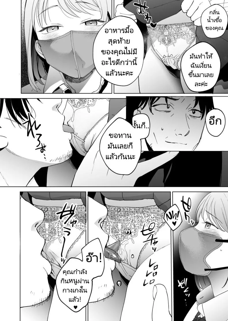 [Manmaya (Same Manma)] Jinsei Sayonara byou-mae, Nazo-JK ni Kuwareru Devoured by a Mysterious High School Girl Seconds before I Bid My Life Farewell Number 17 