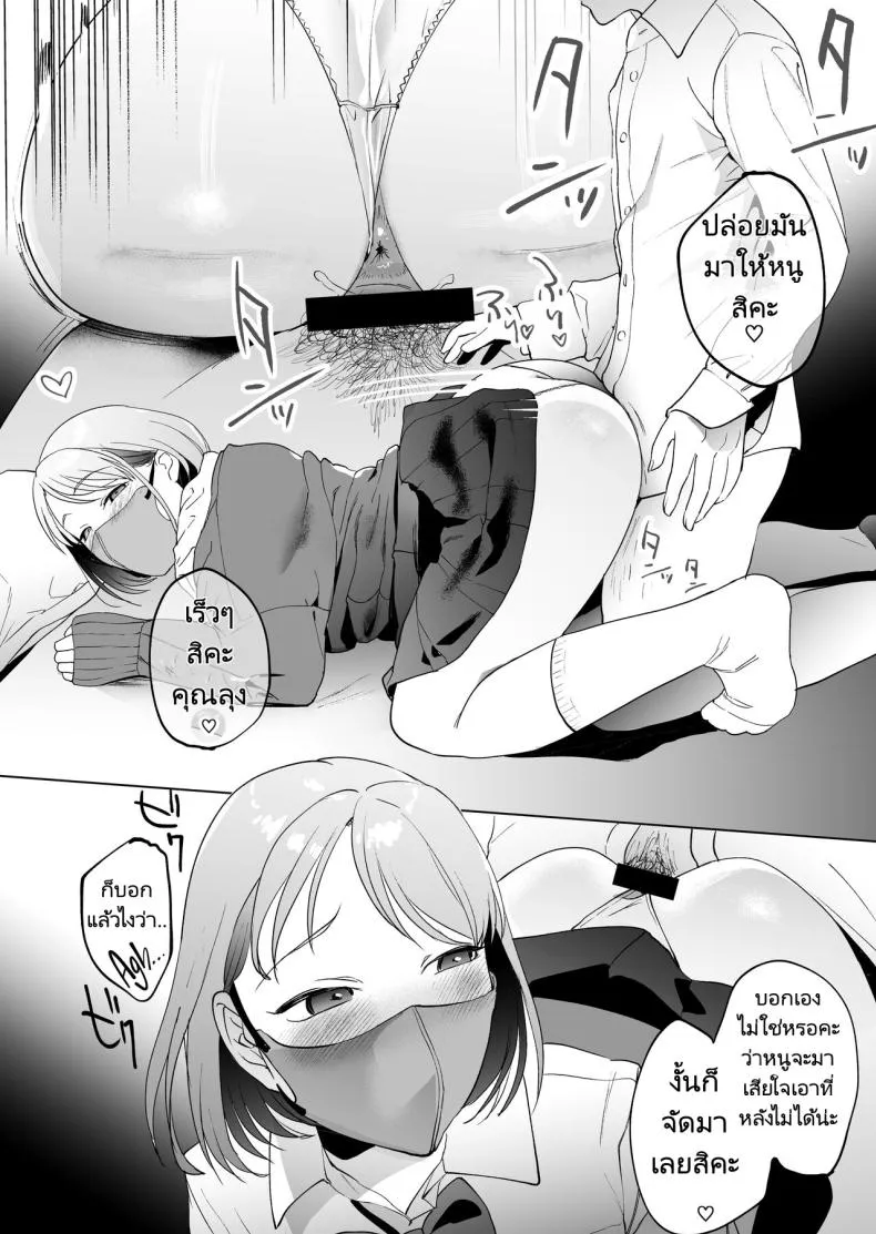 [Manmaya (Same Manma)] Jinsei Sayonara byou-mae, Nazo-JK ni Kuwareru Devoured by a Mysterious High School Girl Seconds before I Bid My Life Farewell Number 29 