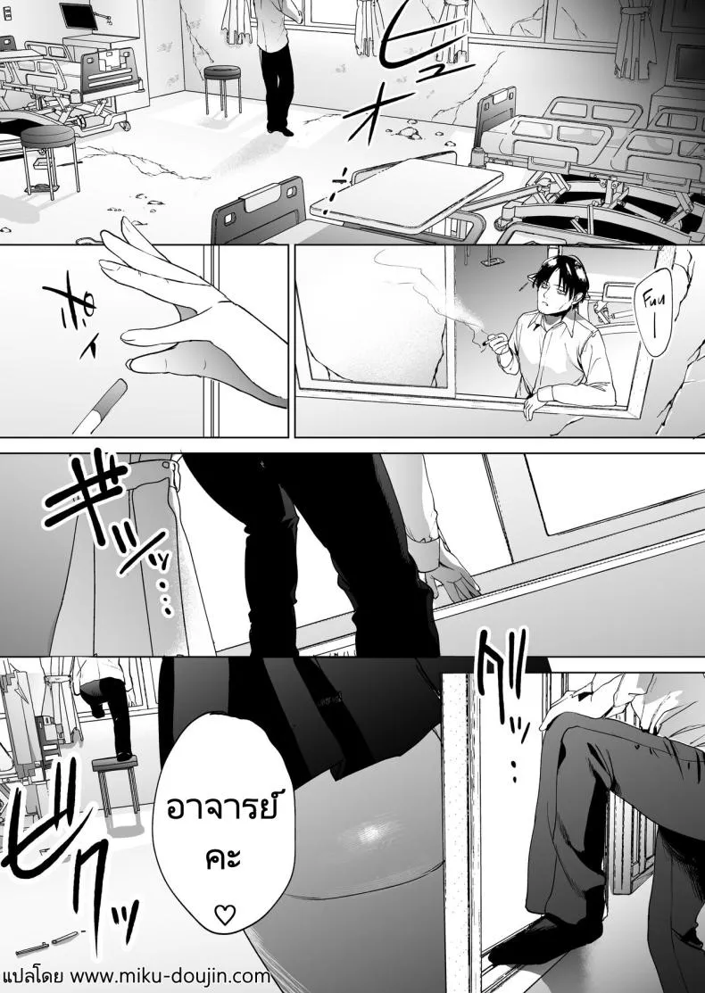 [Manmaya (Same Manma)] Jinsei Sayonara byou-mae, Nazo-JK ni Kuwareru Devoured by a Mysterious High School Girl Seconds before I Bid My Life Farewell Number 2 