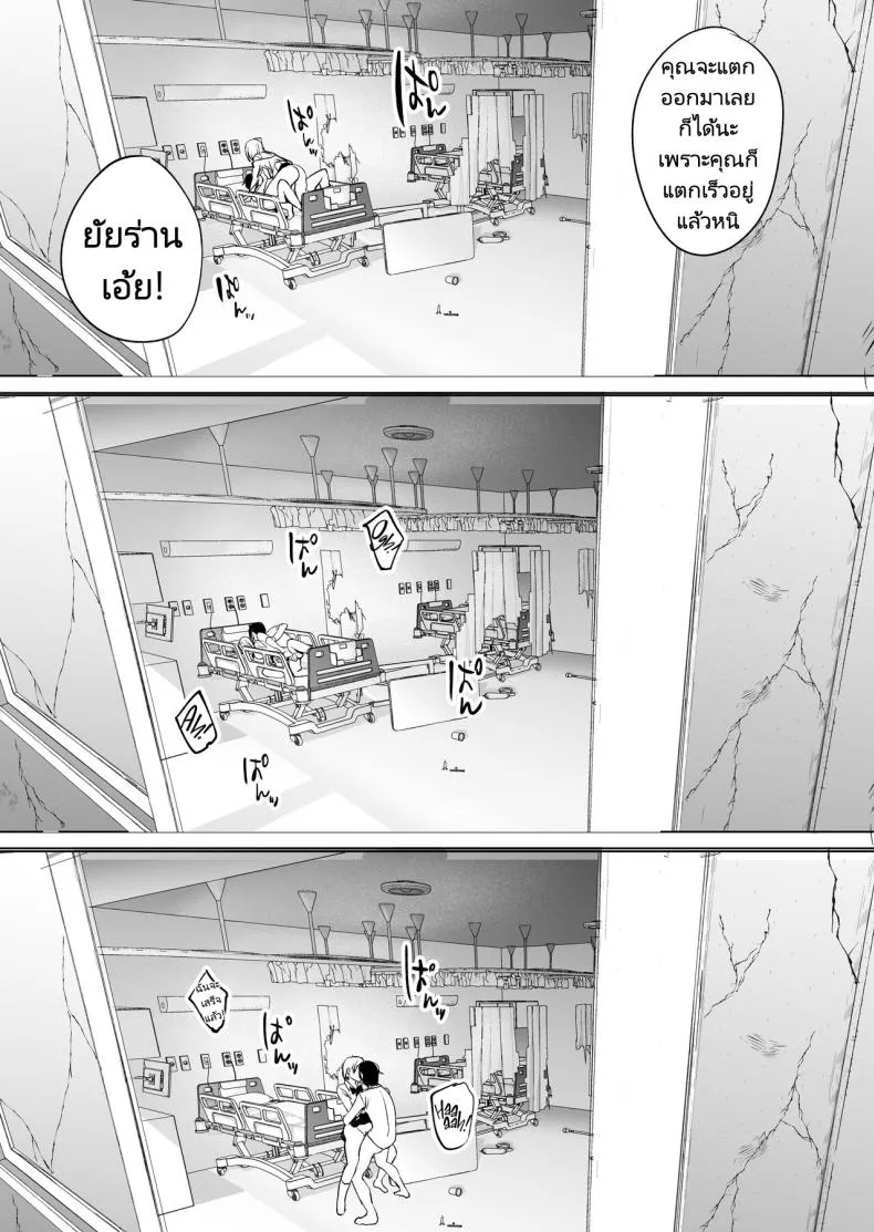 [Manmaya (Same Manma)] Jinsei Sayonara byou-mae, Nazo-JK ni Kuwareru Devoured by a Mysterious High School Girl Seconds before I Bid My Life Farewell Number 33 