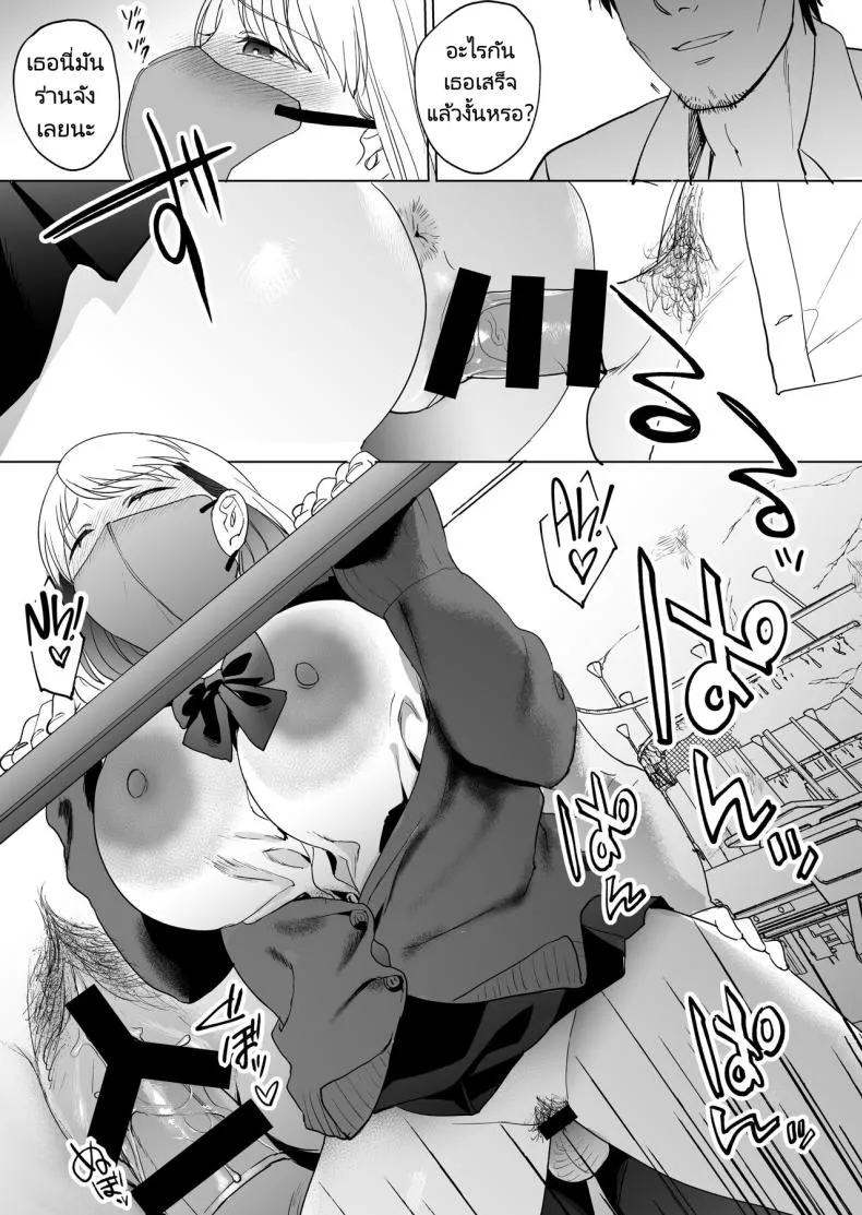 [Manmaya (Same Manma)] Jinsei Sayonara byou-mae, Nazo-JK ni Kuwareru Devoured by a Mysterious High School Girl Seconds before I Bid My Life Farewell Number 36 