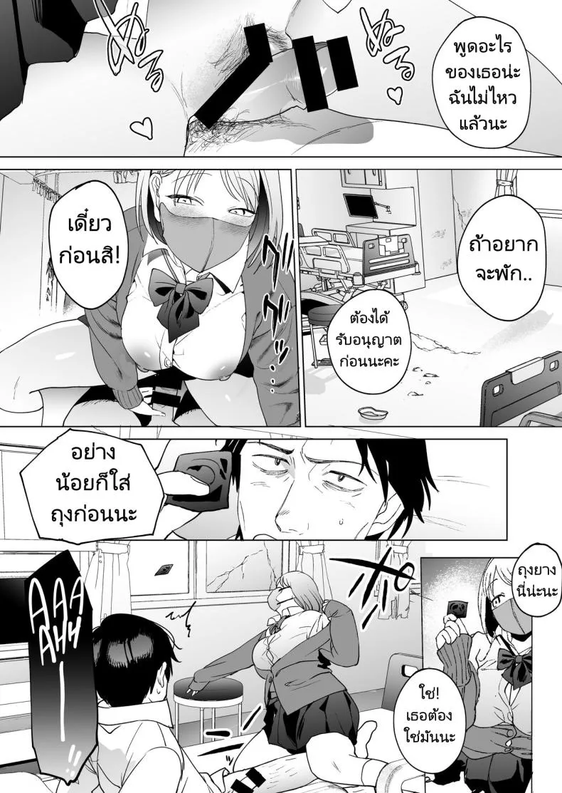 [Manmaya (Same Manma)] Jinsei Sayonara byou-mae, Nazo-JK ni Kuwareru Devoured by a Mysterious High School Girl Seconds before I Bid My Life Farewell Number 39 