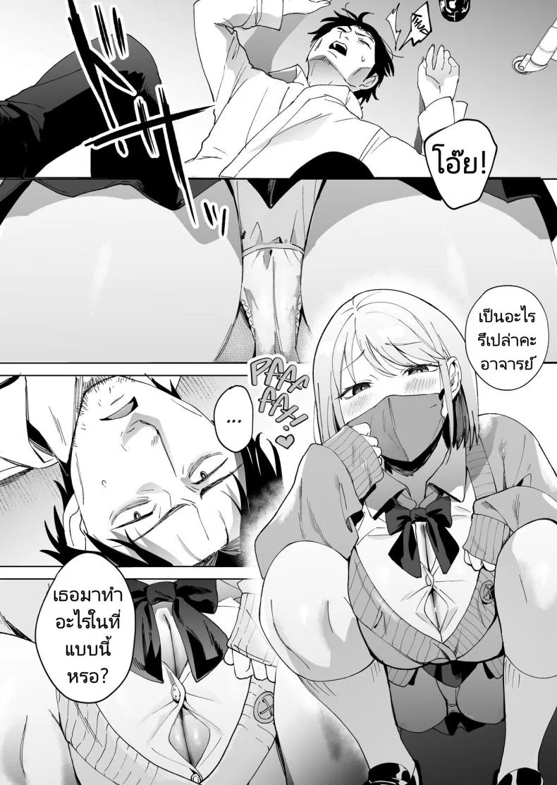 [Manmaya (Same Manma)] Jinsei Sayonara byou-mae, Nazo-JK ni Kuwareru Devoured by a Mysterious High School Girl Seconds before I Bid My Life Farewell Number 3 