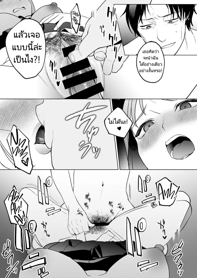 [Manmaya (Same Manma)] Jinsei Sayonara byou-mae, Nazo-JK ni Kuwareru Devoured by a Mysterious High School Girl Seconds before I Bid My Life Farewell Number 46 