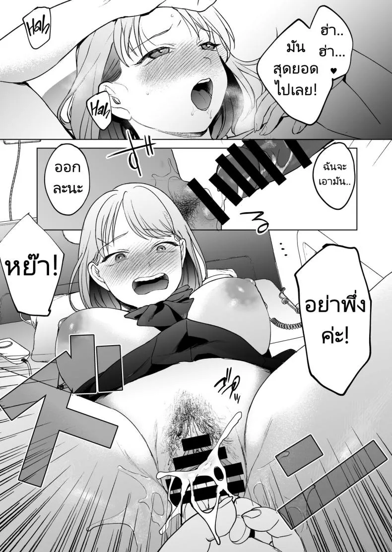 [Manmaya (Same Manma)] Jinsei Sayonara byou-mae, Nazo-JK ni Kuwareru Devoured by a Mysterious High School Girl Seconds before I Bid My Life Farewell Number 50 