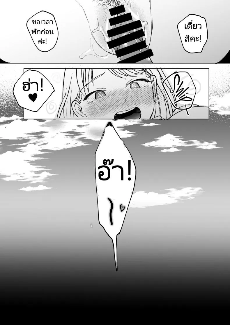 [Manmaya (Same Manma)] Jinsei Sayonara byou-mae, Nazo-JK ni Kuwareru Devoured by a Mysterious High School Girl Seconds before I Bid My Life Farewell Number 55 