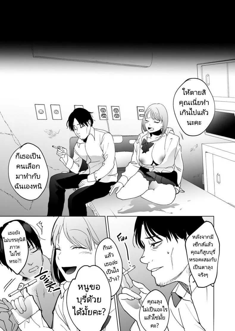 [Manmaya (Same Manma)] Jinsei Sayonara byou-mae, Nazo-JK ni Kuwareru Devoured by a Mysterious High School Girl Seconds before I Bid My Life Farewell Number 56 