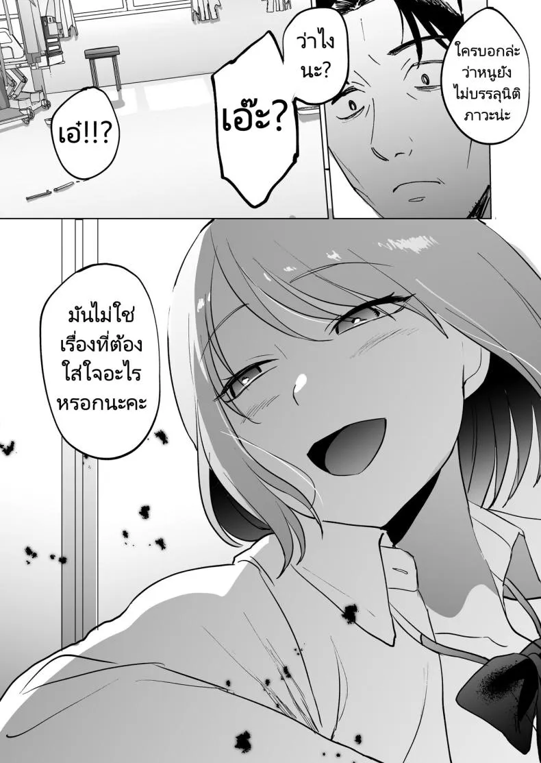 [Manmaya (Same Manma)] Jinsei Sayonara byou-mae, Nazo-JK ni Kuwareru Devoured by a Mysterious High School Girl Seconds before I Bid My Life Farewell Number 57 