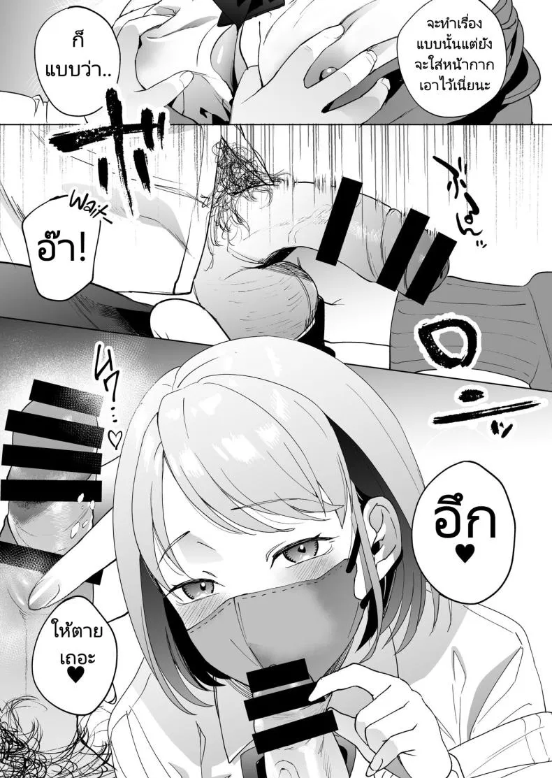 [Manmaya (Same Manma)] Jinsei Sayonara byou-mae, Nazo-JK ni Kuwareru Devoured by a Mysterious High School Girl Seconds before I Bid My Life Farewell Number 8 