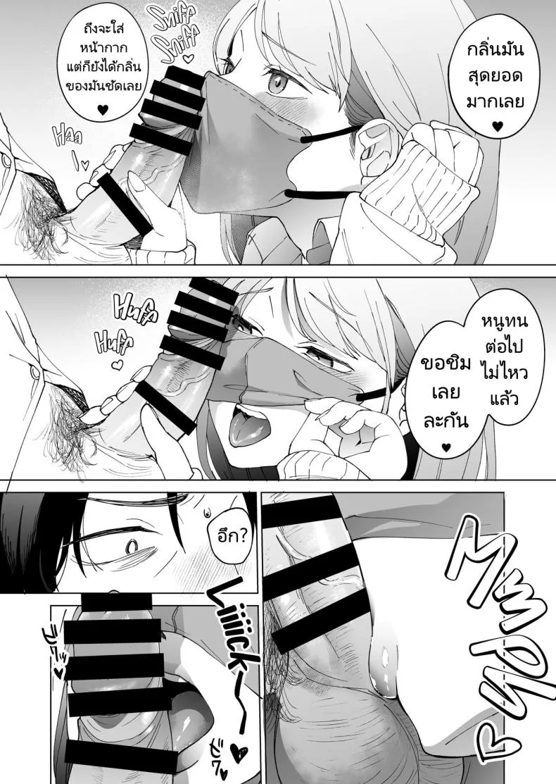 [Manmaya (Same Manma)] Jinsei Sayonara byou-mae, Nazo-JK ni Kuwareru Devoured by a Mysterious High School Girl Seconds before I Bid My Life Farewell Number 9 