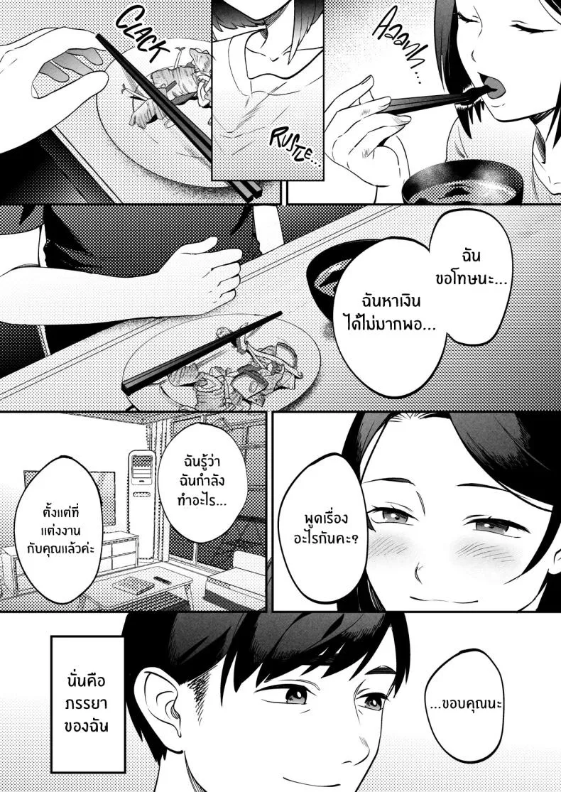[Manmaya (Same Manma)] Seitaishi ~Watashi no Tsuma o Daitekure~ The Sexual Therapist ~Please Sleep with My Wife~ Number 10 