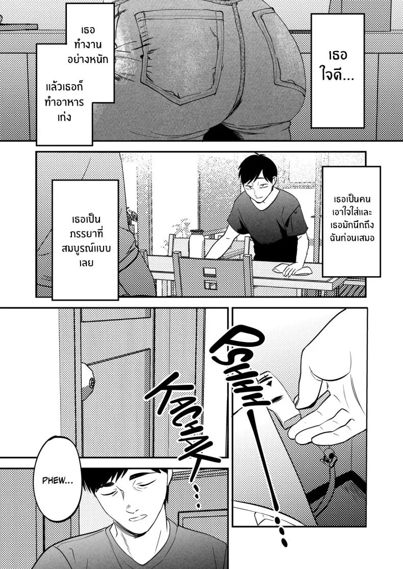 [Manmaya (Same Manma)] Seitaishi ~Watashi no Tsuma o Daitekure~ The Sexual Therapist ~Please Sleep with My Wife~ Number 11 