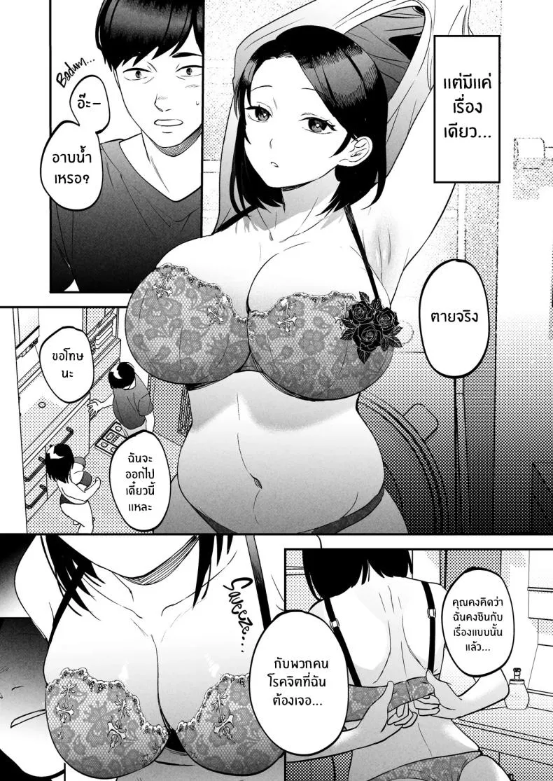 [Manmaya (Same Manma)] Seitaishi ~Watashi no Tsuma o Daitekure~ The Sexual Therapist ~Please Sleep with My Wife~ Number 12 