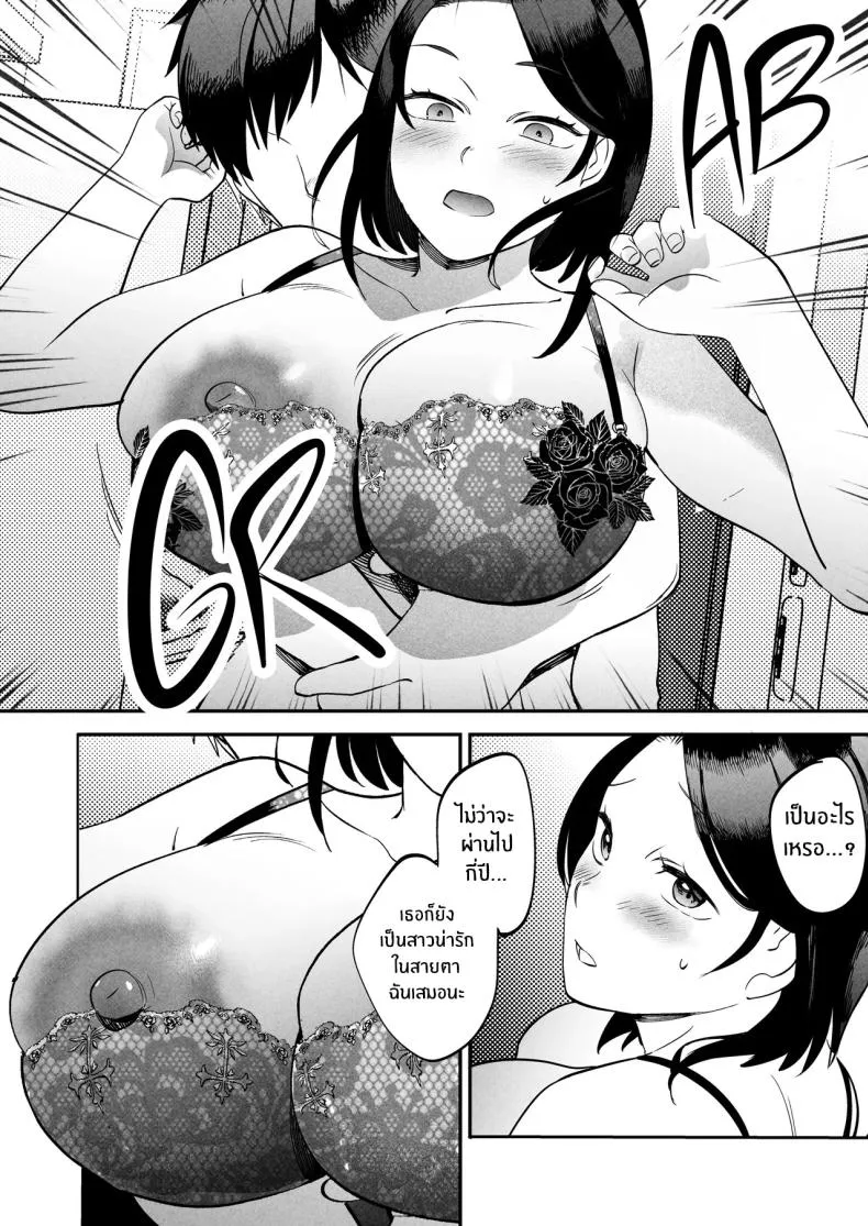 [Manmaya (Same Manma)] Seitaishi ~Watashi no Tsuma o Daitekure~ The Sexual Therapist ~Please Sleep with My Wife~ Number 13 