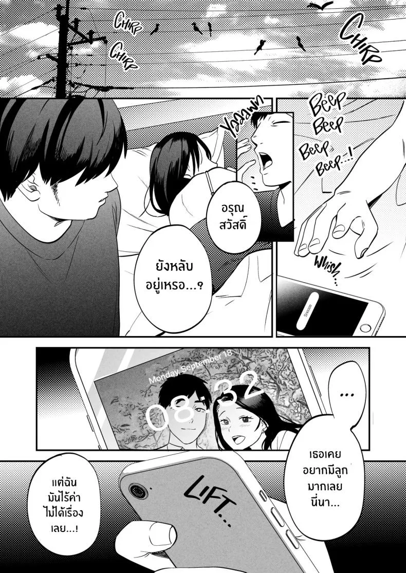 [Manmaya (Same Manma)] Seitaishi ~Watashi no Tsuma o Daitekure~ The Sexual Therapist ~Please Sleep with My Wife~ Number 16 