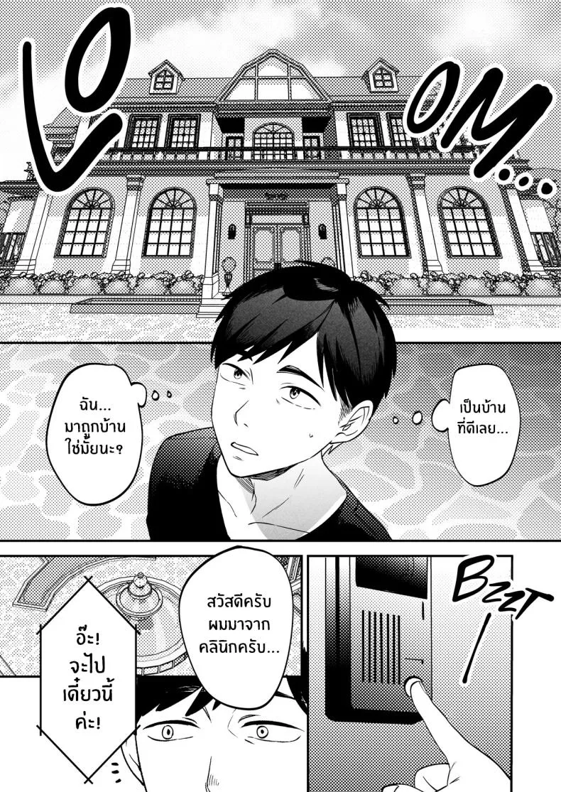 [Manmaya (Same Manma)] Seitaishi ~Watashi no Tsuma o Daitekure~ The Sexual Therapist ~Please Sleep with My Wife~ Number 19 