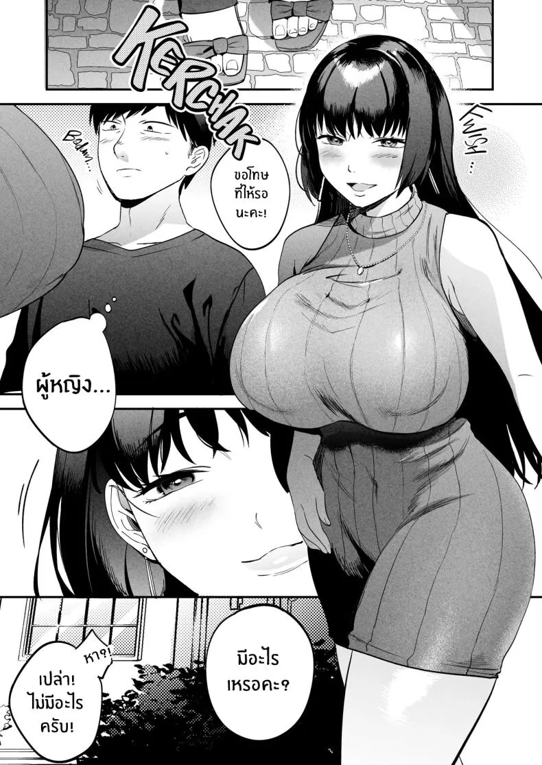 [Manmaya (Same Manma)] Seitaishi ~Watashi no Tsuma o Daitekure~ The Sexual Therapist ~Please Sleep with My Wife~ Number 20 