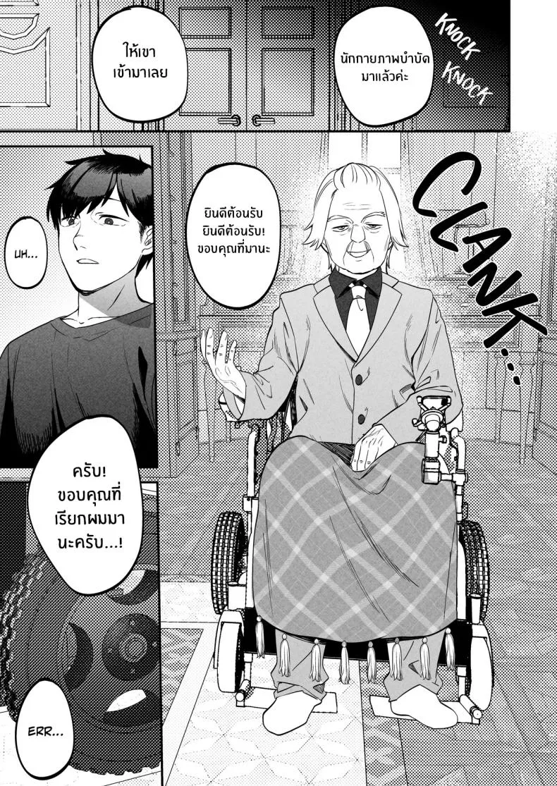 [Manmaya (Same Manma)] Seitaishi ~Watashi no Tsuma o Daitekure~ The Sexual Therapist ~Please Sleep with My Wife~ Number 22 