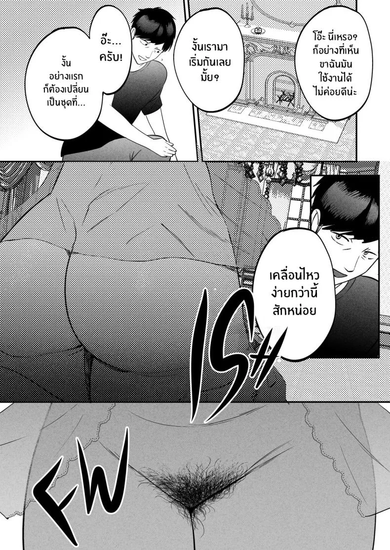 [Manmaya (Same Manma)] Seitaishi ~Watashi no Tsuma o Daitekure~ The Sexual Therapist ~Please Sleep with My Wife~ Number 23 