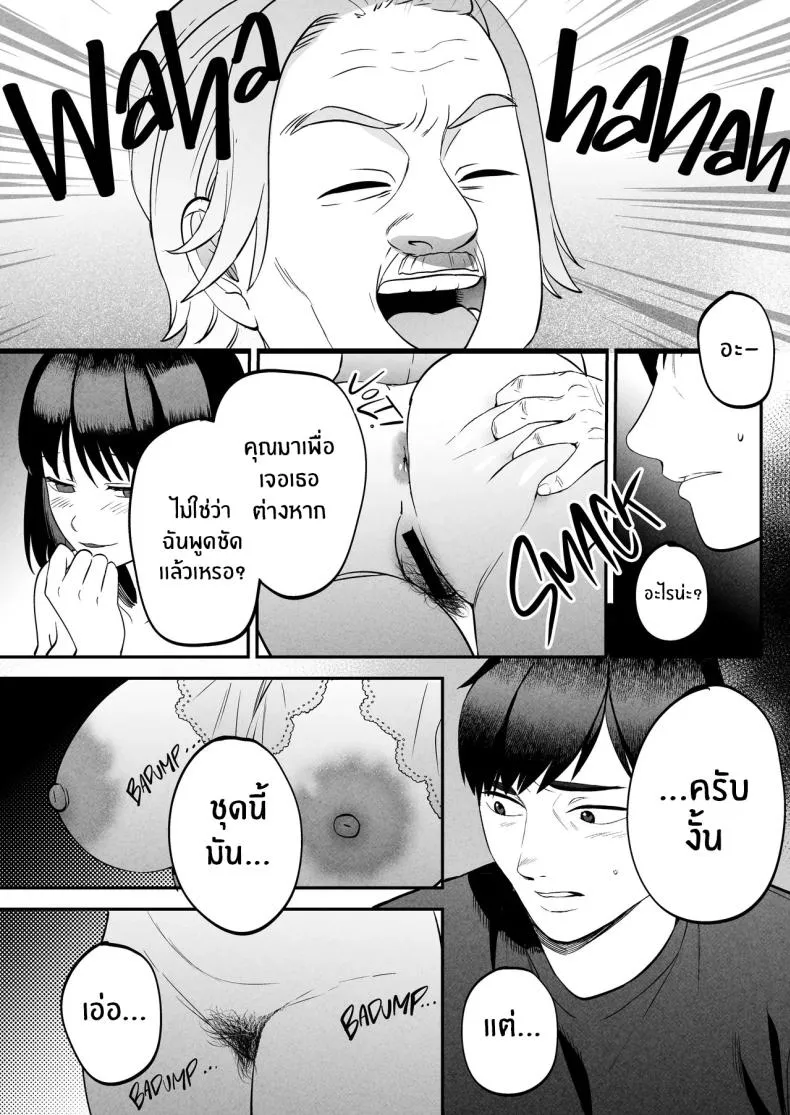 [Manmaya (Same Manma)] Seitaishi ~Watashi no Tsuma o Daitekure~ The Sexual Therapist ~Please Sleep with My Wife~ Number 25 