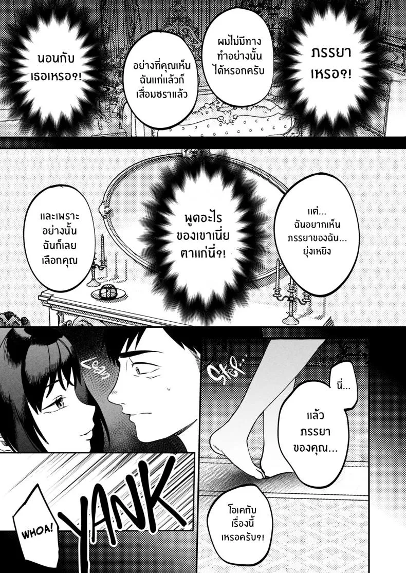 [Manmaya (Same Manma)] Seitaishi ~Watashi no Tsuma o Daitekure~ The Sexual Therapist ~Please Sleep with My Wife~ Number 28 