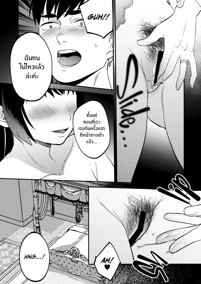 [Manmaya (Same Manma)] Seitaishi ~Watashi no Tsuma o Daitekure~ The Sexual Therapist ~Please Sleep with My Wife~ Number 29 