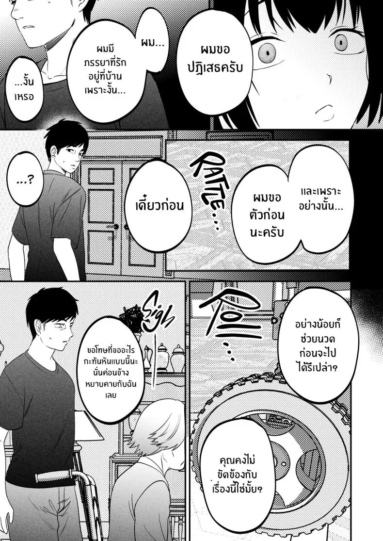 [Manmaya (Same Manma)] Seitaishi ~Watashi no Tsuma o Daitekure~ The Sexual Therapist ~Please Sleep with My Wife~ Number 30 