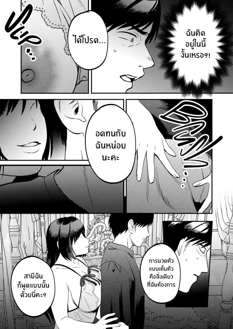 [Manmaya (Same Manma)] Seitaishi ~Watashi no Tsuma o Daitekure~ The Sexual Therapist ~Please Sleep with My Wife~ Number 32 