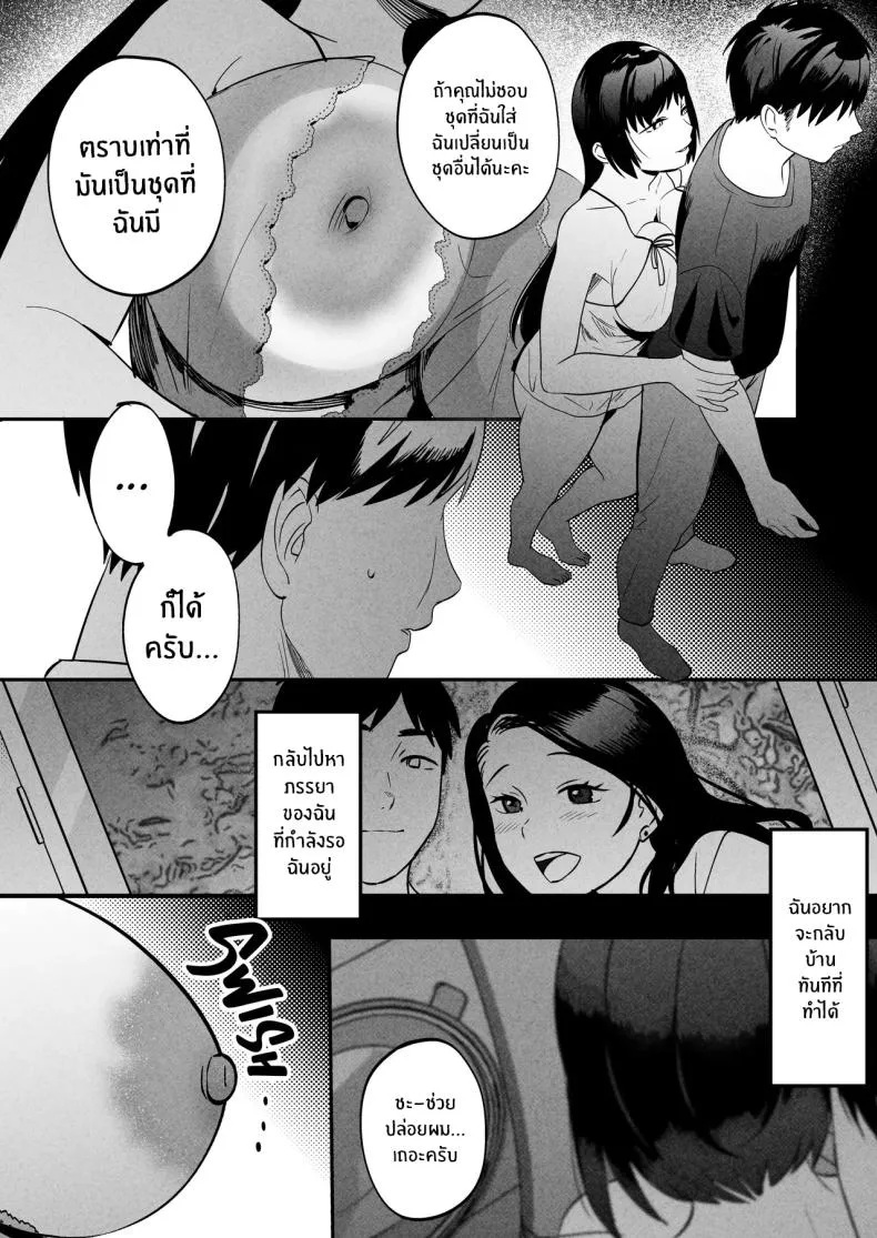 [Manmaya (Same Manma)] Seitaishi ~Watashi no Tsuma o Daitekure~ The Sexual Therapist ~Please Sleep with My Wife~ Number 33 