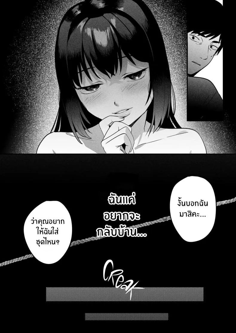 [Manmaya (Same Manma)] Seitaishi ~Watashi no Tsuma o Daitekure~ The Sexual Therapist ~Please Sleep with My Wife~ Number 34 